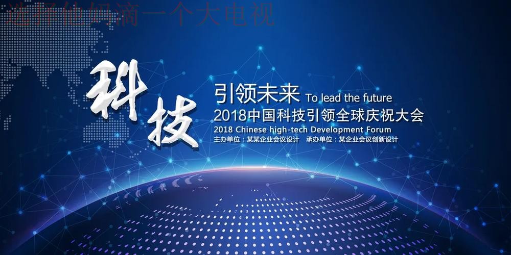 9博娱乐科技控股：创新驱动未来