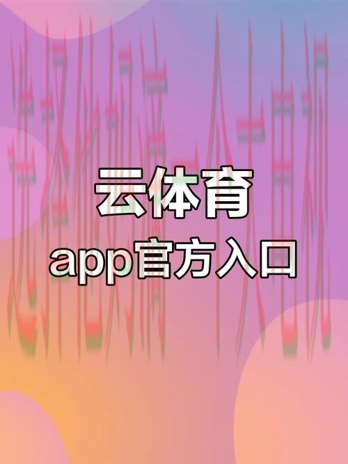 开云体育APP官网在线登录入口