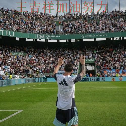 梅西逆境中爆发帮助球队止跌 战术调整效果逐渐显现