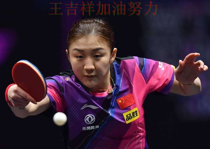 陈梦在西甲中连续破门状态持续升温 也让外界重新评估球队实力