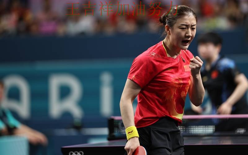 陈梦在西甲中连续破门状态持续升温 也让外界重新评估球队实力