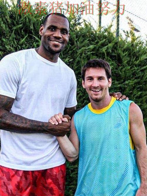 詹姆斯与梅西状态对比引发热议 詹姆斯与梅西状态对比引发热议