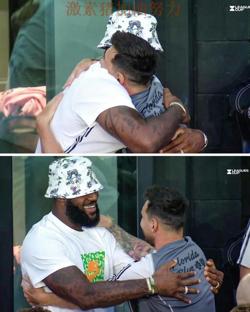 詹姆斯与梅西状态对比引发热议 詹姆斯与梅西状态对比引发热议