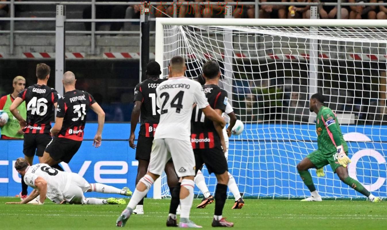 AC米兰防线告急球队隐患再次暴露