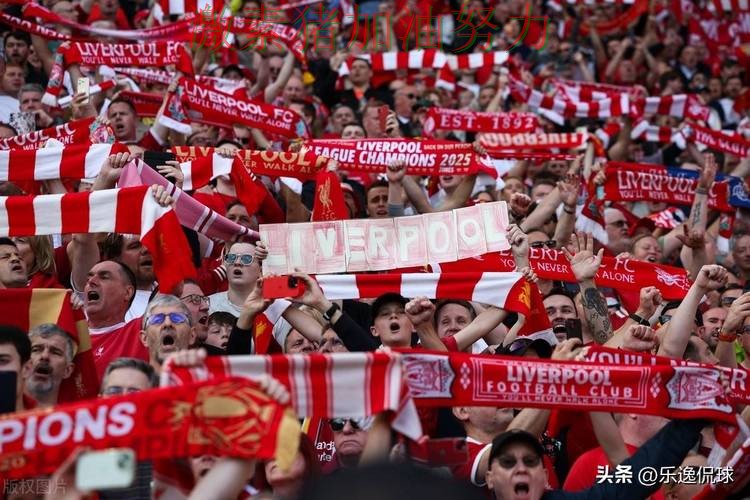 利物浦关键战接管比赛球迷情绪彻底被点燃 利物浦关键战接管比赛球迷情绪彻底被点燃