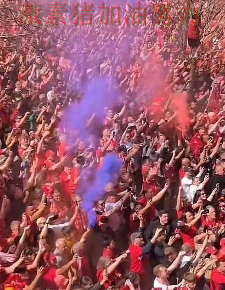 利物浦关键战接管比赛球迷情绪彻底被点燃 利物浦关键战接管比赛球迷情绪彻底被点燃