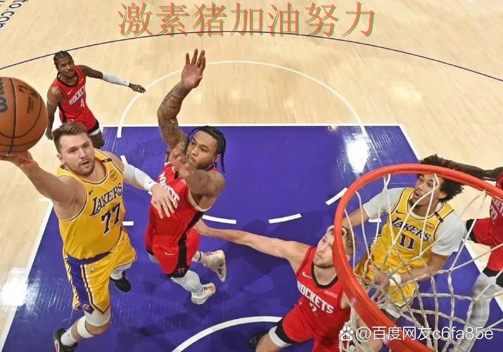 NBA季后赛强强对话落幕成为赛后最大话题