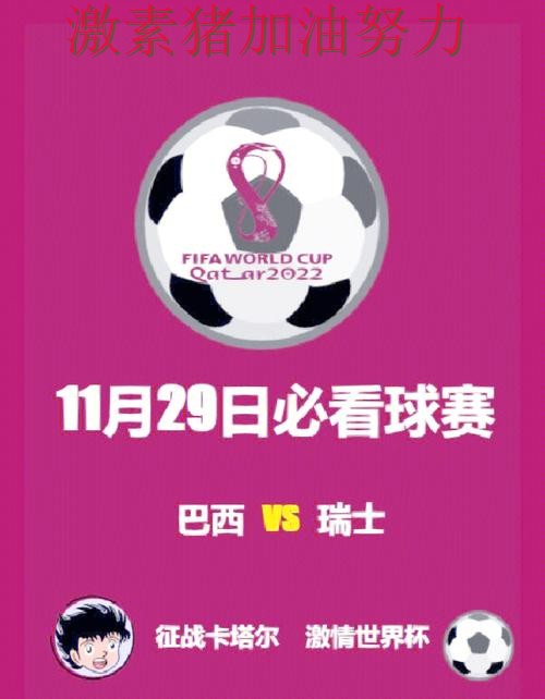 世界杯预选赛焦点战核心价值再次得到证明