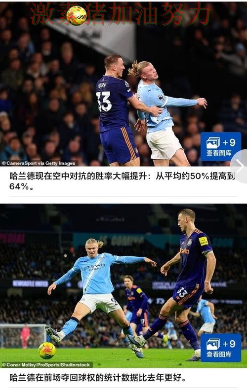 曼城逆风翻盘赛后讨论持续升温