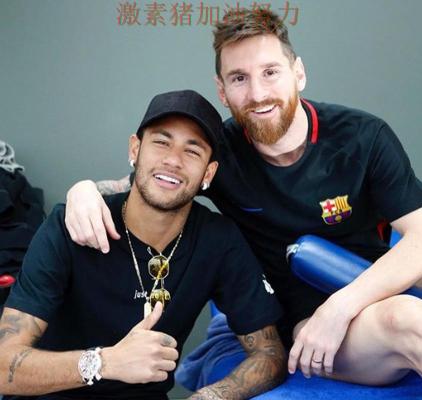 梅西与内马尔状态对比引发热议