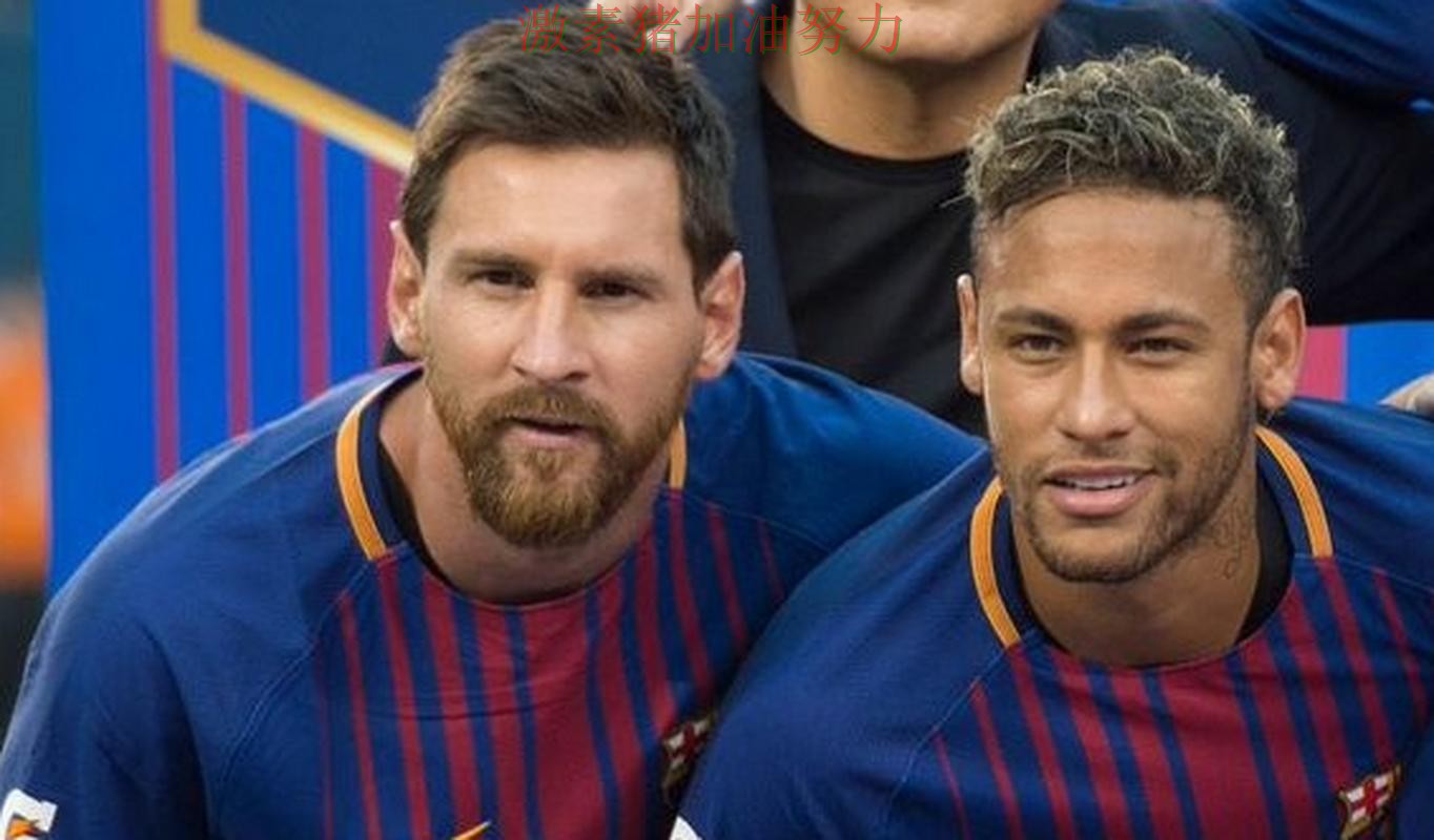 梅西与内马尔状态对比引发热议