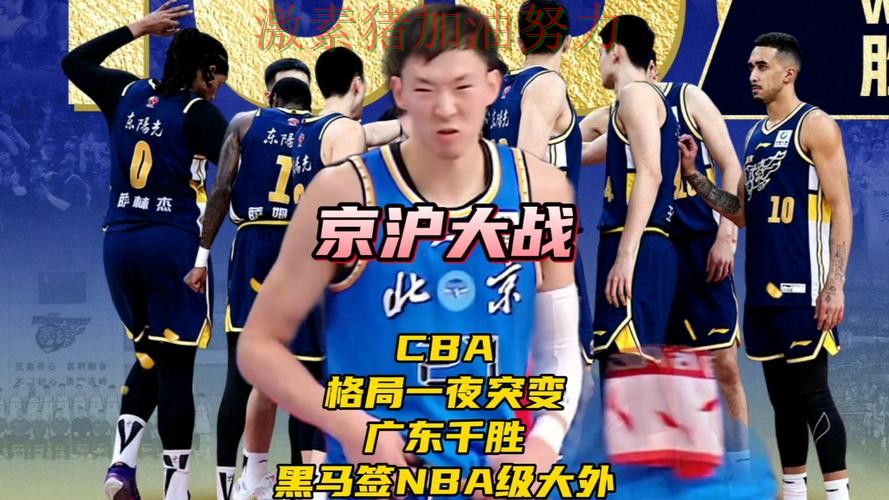 CBA争冠格局生变让外界彻底看懵 CBA争冠格局生变让外界彻底看懵